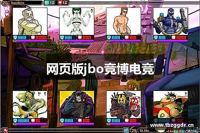 网页版jbo竞博电竞